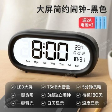 免運費⭐大屏幕LED電子鬧鐘液晶顯示溫度日期星期學生起牀時鐘靜音大聲鍾