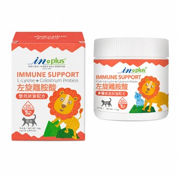 【哈哈窩】IN-Plus 貓用左旋離胺酸 貓咪營養保健 雙效防禦 多貓家庭加強配方 30g/114g