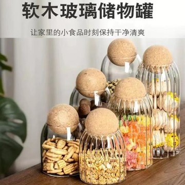 高硼硅玻璃密封罐帶蓋收納瓶茶葉罐儲物罐泡酒專用密封玻璃罐