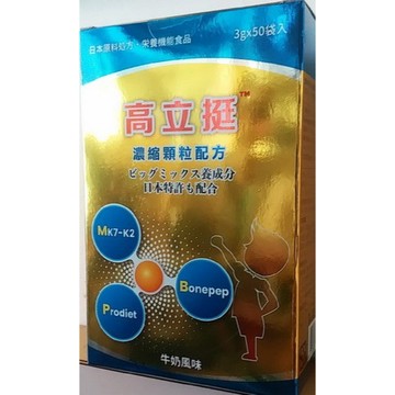 高立挺™-強化PRP成長配方濃縮顆粒 3g*30包
