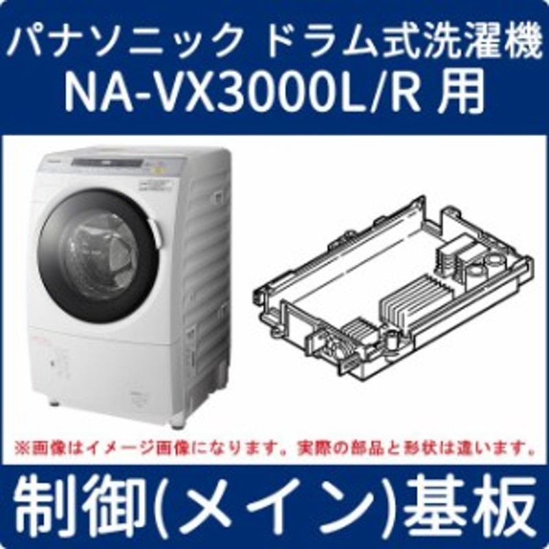 パナソニック Panasonic ななめドラム洗濯乾燥機 コントローラ フカヨウ AXW24C-9CW0 生活家電用アクセサリー・部品