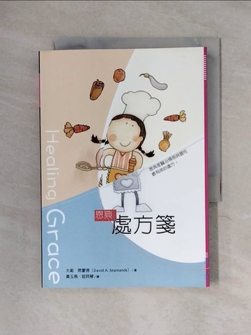 【書寶二手書T1／宗教_X34】恩典處方箋_大衛席蒙得