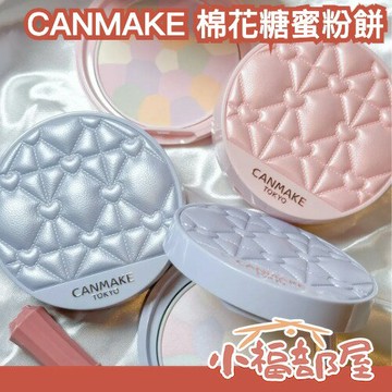 日本最新✨CANMAKE 棉花糖蜜粉餅 abloom 皮革壓紋外盒 限量 定妝 控油 霧面 珠光 細緻 磨皮【小福部屋】