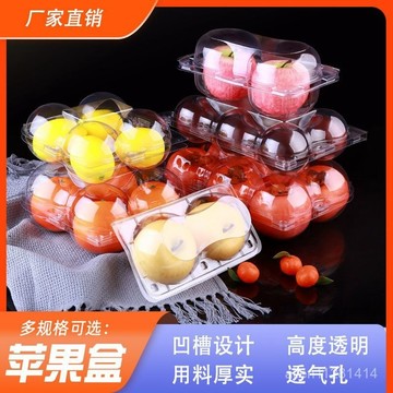 一次性水蜜桃透明包裝盒塑料託橙子檸檬梨李子柿子盒