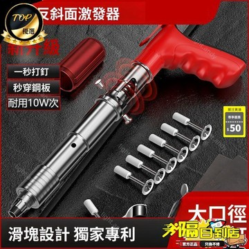 爆賣款🚀全鋼無聲射釘槍 小型打釘器 射釘器萬能新款 打釘槍 釘子釘槍 水泥釘槍 靜音吊頂神器 射釘裝修線槽 P64 TW