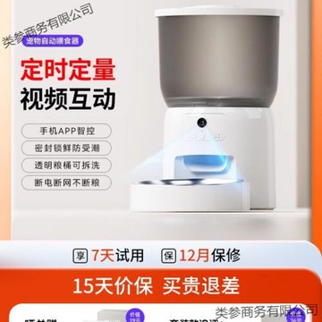智能寵物自動喂食器小貓咪碗貓食盆定時監控狗糧投喂食機