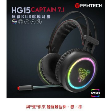 FANTECH HG15 7.1環繞立體聲專業電競耳罩耳機