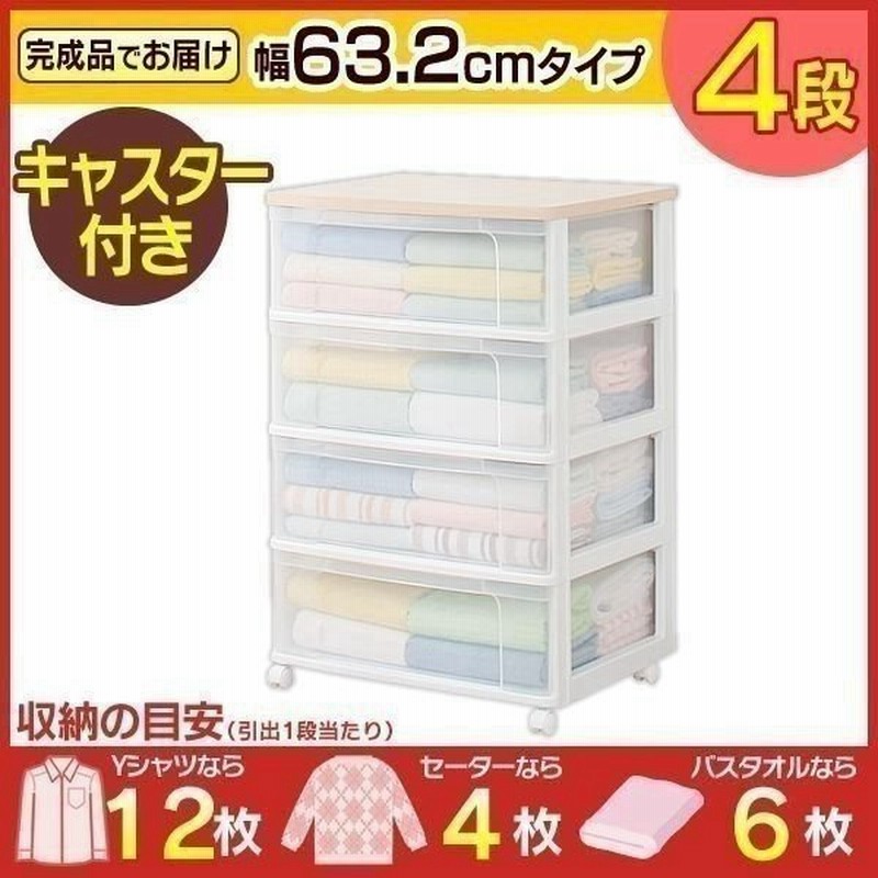 押入れ収納ケース 押入れ収納 引き出し プラスチック 4段 W654p チェスト 収納ボックス 衣装ケース 引き出し 収納 タンス 通販 Lineポイント最大0 5 Get Lineショッピング