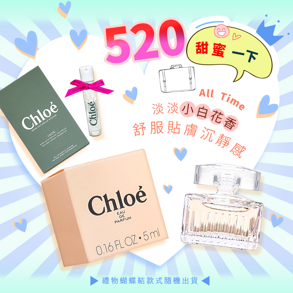 【520 情人節 禮物】CHLOE 同名女性淡香精 5ML 沾式小香 + CHLOE 綠漾玫瑰精粹淡香精 1.2ML 噴式針管