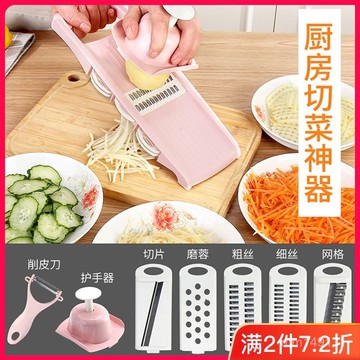 臺灣出貨🔥 多功能刨絲器 切菜神器 切絲器 磨泥器 刨片器 擦絲器 廚房多功能切菜器削土豆絲切絲器神器擦絲器家用刨絲器衚
