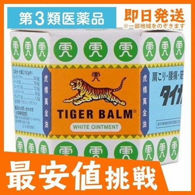 第3類医薬品 タイガーバーム 白 19 4g 通販 Lineポイント最大get Lineショッピング