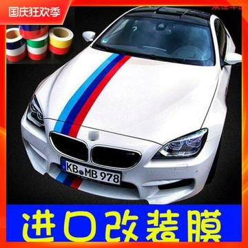 進口反光汽車個性三色拉花貼紙車身改裝三色車貼車身改裝貼花