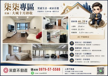 專任大城十月蜂收三房平車此社區我超熟找我看全部｜台中市北屯區和福路
