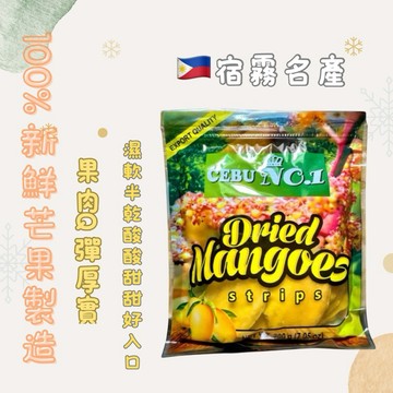 ❰胖肉❱🔅現貨隔日到 .ᐟ‪‪.ᐟ附發票 送禮 零食 🇵🇭宿霧 no.1芒果乾 超級好吃！天天出貨！第一名芒果乾🇵🇭