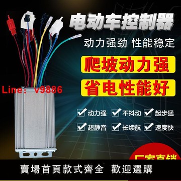 【台灣公司保固】電動車智能無刷控制器兩輪三輪48v350w-1000w三模通用靜音