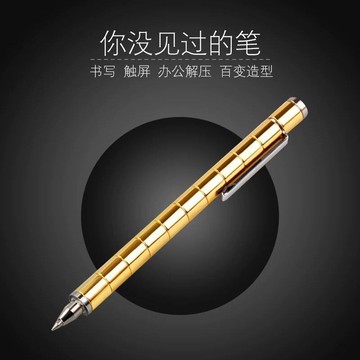 網紅同款磁性減壓學生多功能磁力筆創意百變益智中性超強吸磁鐵筆