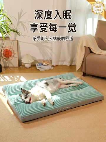 【全可拆洗】狗窩 寵物床 狗床 狗墊子 睡墊 寵物窩 四季通用 加厚保暖 防水防滑 大型犬專用 冬季保暖睡覺用