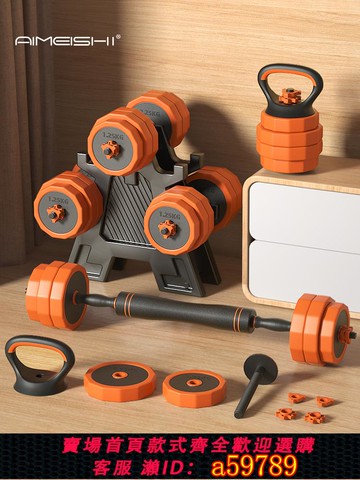 【台灣公司 可打統編】啞鈴男士健身家用器材可調節重量壺鈴啞鈴架宿舍力量訓練杠鈴套裝