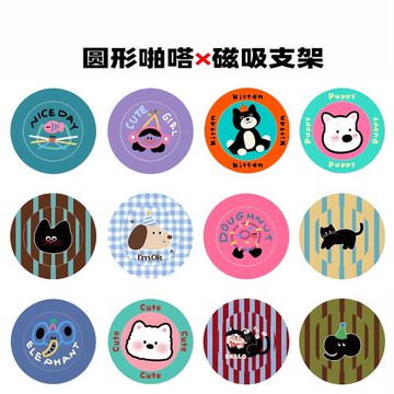 Magsafe強磁圓形啪嗒磁吸手機支架氣囊折疊伸縮0可愛卡通寵物狗狗