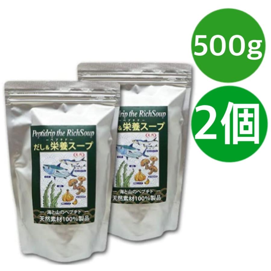 だし栄養スープ 500g 2袋 だし栄養スープ