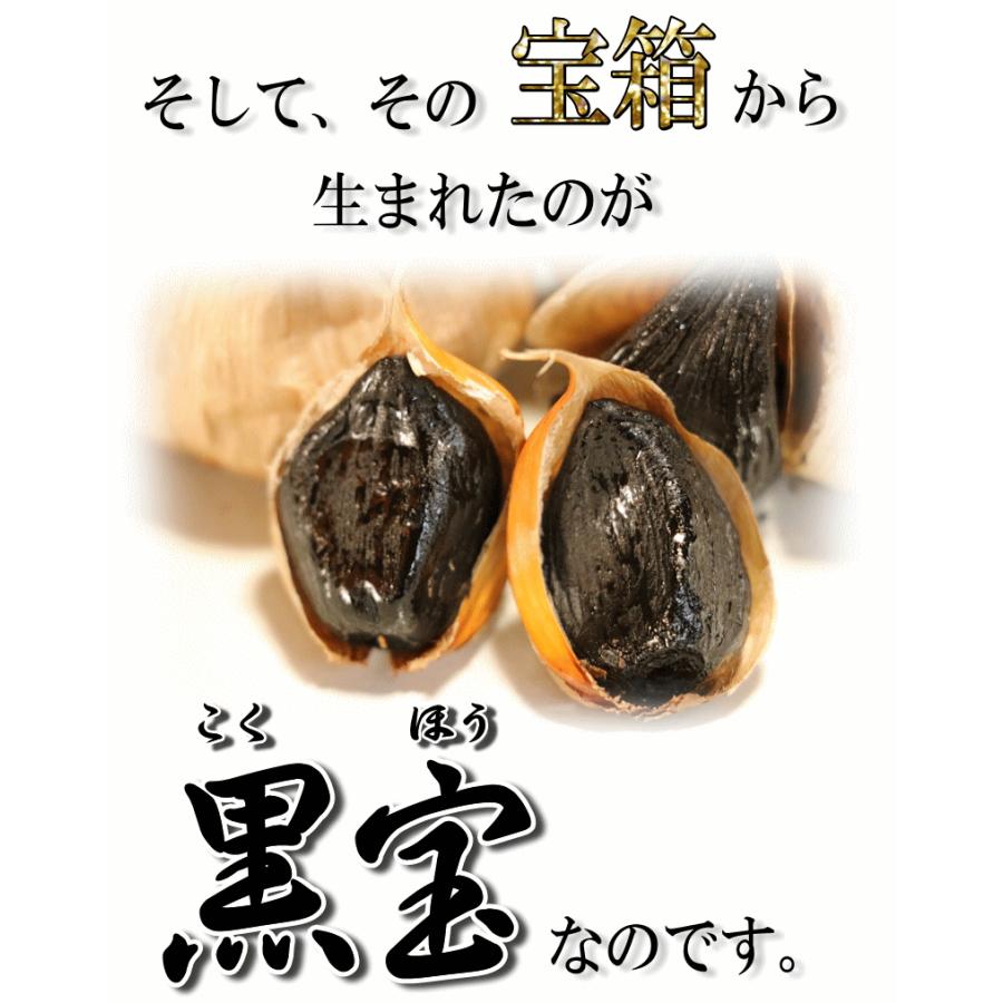 青森 熟成 黒にんにく A品 300g 送料無料 正品 黒宝 国産 300グラム 青森 黒ニンニク  約1ヶ月分 熟成黒にんにく