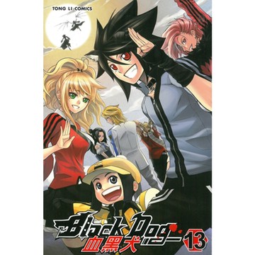 血黑犬 (13)_Readmoo 讀墨電子書