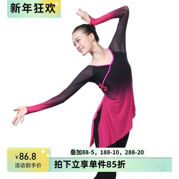 民族舞蹈服古典舞蹈服新疆少數民族舞蹈紗衣形體網紗練功服女上衣