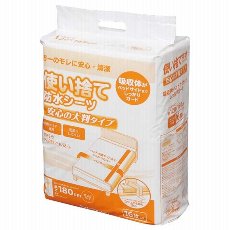 おねしょシーツ 防水シーツ 使い捨て 子供 こども 赤ちゃん あかちゃん 大判タイプ ロング32枚 16枚 2個セット Tss L32 アイリスオーヤマ 通販 Lineポイント最大get Lineショッピング