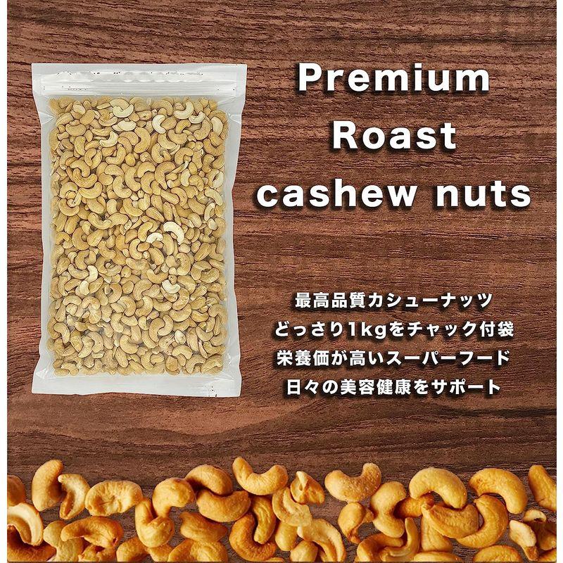 EBLIM カシューナッツ 素焼き 1kg 国内一流ホテル御用達 チャック付 無塩 無添加 おつまみ おやつ 防災食品 非常食 備蓄食 保存