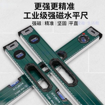 【臺灣-出貨】高精度水平尺三泡45度安裝測平尺帶強磁工業級合金款多功能水平尺06G4