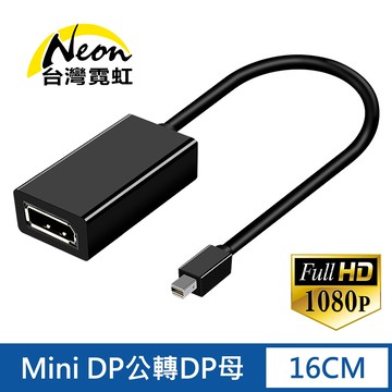 Mini DP公轉DP母轉接線