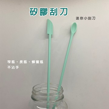 果醬刮勺 刮刀 免運 現貨 迷你矽膠湯匙 迷你矽膠刮刀 矽膠湯匙 矽膠果醬匙 果醬抹刀 果醬刀 矽膠刮刀