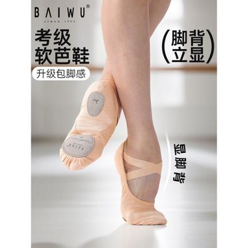 柏屋舞蹈鞋女成人兒童彈力布軟底舞鞋駝色芭蕾教師鞋練功專用女童