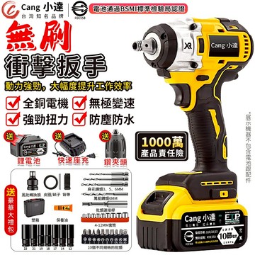 【Cang小達】電動扳手 無刷衝擊扳手 電動起子 實測3780N 三擋調節帶電量顯示 汽修扳手拆機車傳動 R3E558