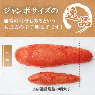 辛子明太子 たらこ 1kg 辛子明太子 たらこ 特大 一本物 1kg 送料無料