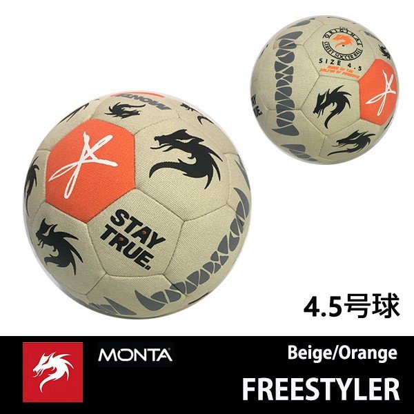 予約受付中 Redbull Monta モンタ 4 5号球 フリースタイルボール ボール Ines Ac Rw
