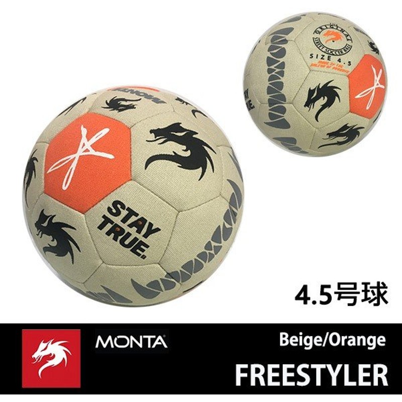 Monta Freestyler Inu Freestyle フリースタイルフットボール 専用 4 5号球 正規品 通販 Lineポイント最大0 5 Get Lineショッピング