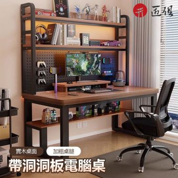 【匠俱】帶洞洞板電腦桌 實木電腦桌 家用簡易書桌 洞洞板書架一體桌 學生學習桌 電競桌 洞洞板 一體收納
