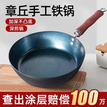 章丘平底鍋純鐵鍋無涂層不易粘牛排深煎鍋小烙餅炒菜家用煎蛋輔食