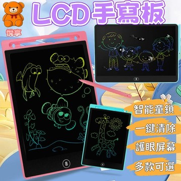 🌞台灣現貨🌞LCD手寫板 畫板 畫圖板 寫字板 電子寫字板 電子畫板 液晶畫板 兒童手寫板 電池畫板 畫畫板 兒童塗鴨板