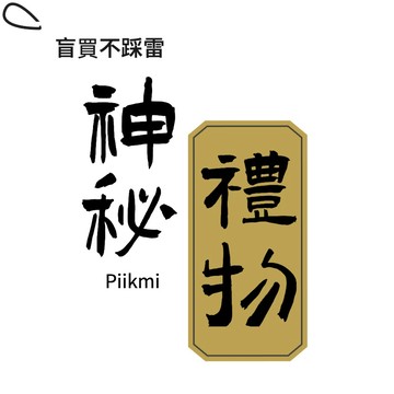 很爛別下標 標了你一定不喜歡 下標生氣的 全家韓XX 生小孩韓XX