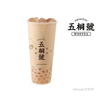 【五桐號】珍珠奶茶好禮即享券(一次抵用型)
