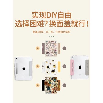 【DIY磁吸分離面蓋】適用2024ipadair6保護套帶筆槽蘋果平板pro11防彎十代air4/5亞克力10.2寸透明12.9硬殼