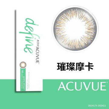 【嬌生】睛漾花眸彩日第2盒半價