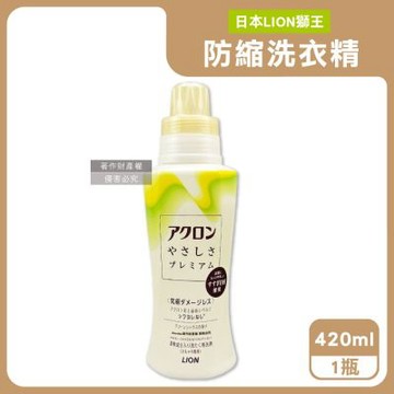 日本LION獅王-0漂洗速效去污防縮皺護色香氛洗衣精420ml/瓶-柑橘黃綠(毛巾除異味洗滌液,不含螢光劑精緻織品手洗精,全機型適用中性潔衣露)