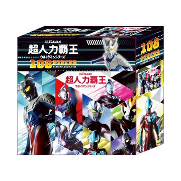 超人力霸王 108片盒裝拼圖