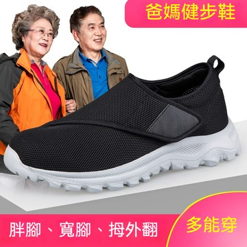 現免運✨魔鬼氈加固 美爆韓版大碼厚底鞋 透氣防滑男女休閒鞋 寬楦 健步鞋 運動鞋 加肥加寬運動鞋 久走不累腳