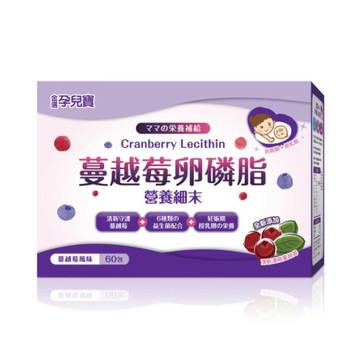 金選孕兒寶 蔓越莓卵磷脂營養細末4gx60包