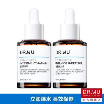 DR.WU 玻尿酸保濕精華液30ML(多件組)