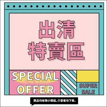 【Aries實拍】  ⚠️  商品均為有微小瑕疵,介意者勿下單喔  ⚠️
